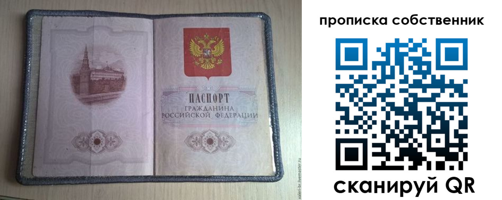 временная регистрация адрес в Фролово