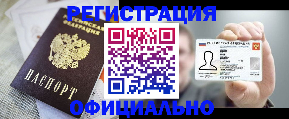 регистрация в Фролово