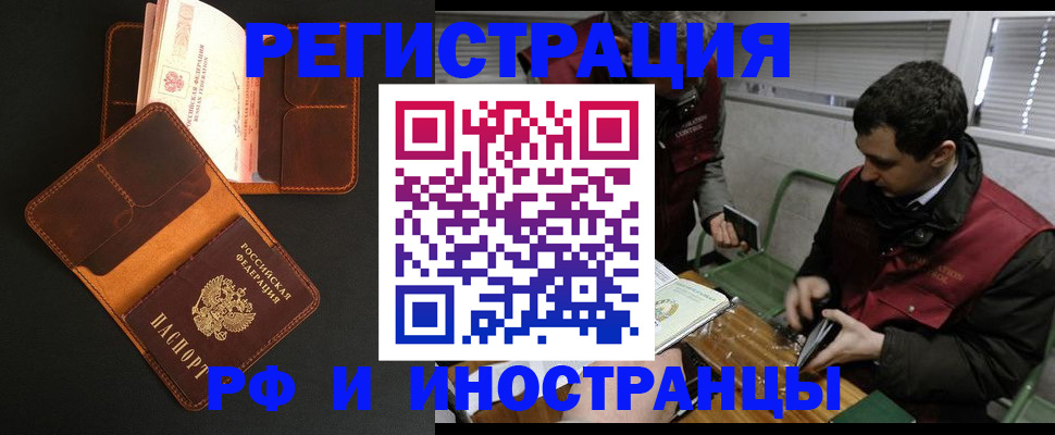 временная регистрация госуслуги в Фролово