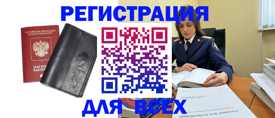 прописка в Фролово