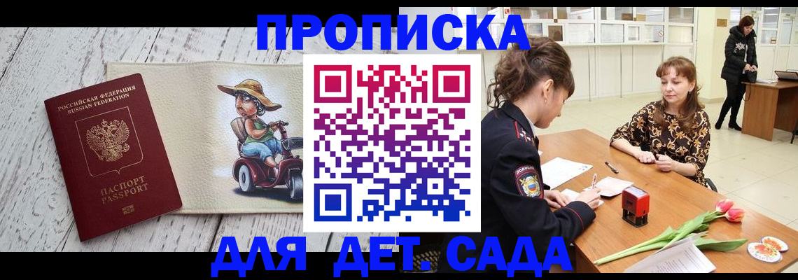 временная регистрация надежно в Фролово
