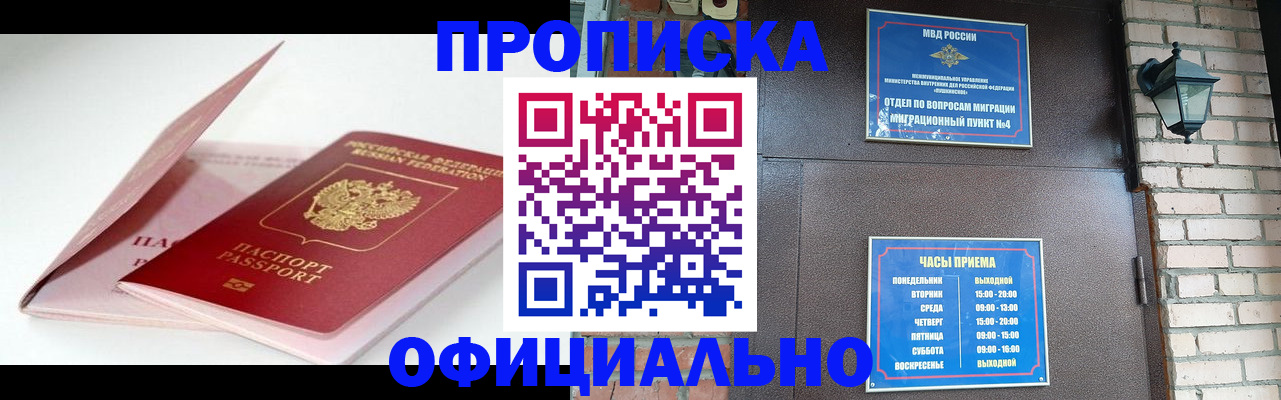временная регистрация адрес в Фролово